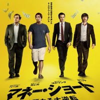 クリスチャン・ベイル＆ライアン・ゴズリングら、ふてぶてしくも精悍なポスター到着『マネー・ショート』 画像