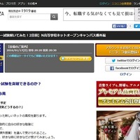 【センター試験2016】落語家が国語満点！ニコ生「解いてみた」2日目は黒田有彩ら4名 画像