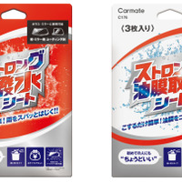 カーメイトから手軽なシートタイプで初心者も試しやすく“ストロング”な効果を発揮する「ストロング油膜取りシート」「ストロング撥水シート」が新発売 画像