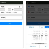 Yahoo！カーナビ、日時指定機能を提供開始…渋滞予測に基づくルート検索に対応 画像