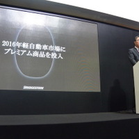 【東京モーターショー15】ブリヂストン、軽向けプレミアムタイヤを16年春に市場投入へ 画像