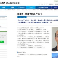 寝たきり耐性や健康肥満…東大研究者が語る冬眠動物のスゴイ能力1/24 画像