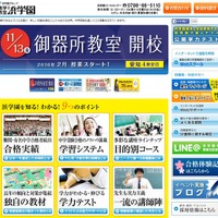 浜学園、塾生以外の新小2-5年対象「無料オープンテスト」2月実施 画像