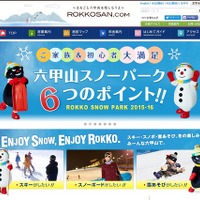 六甲山スノーパークで3歳からのスキー・スノーボード体験会 画像