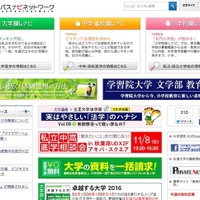難関大・SGU優勢、進学校が選ぶ「入学後の満足度が高い大学」ランキング 画像