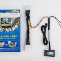 走行中でも純正ナビでテレビ視聴とナビ操作が可能！ データシステムのTV-KITにLEXUS LX600・ES300ｈ・UX200/250ｈ用、TOYOTAハリアー用が新発売 画像