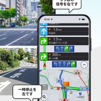 パイオニアから質の高いルート案内で快適・安心なドライブを提供するスマートフォン専用カーナビアプリ「COCCHi」が新登場 画像