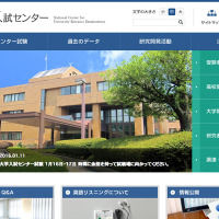【センター試験2016】（2日目）数学2の難易度…数II（数2）・数IIB（数2B）ともに易化 画像