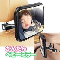 MAXWINからミラー越しで後部座席の様子の確認ができる車用ベビーミラー「K-MIRA06」が新発売 画像