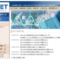 JSET、ヒューマノイドロボット活用のアイデアソン・ハッカソン3/24 画像