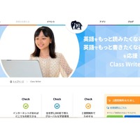 ナイトズーキーパー、学校や学童向け英語ライティングツール販売 画像