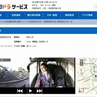 WEBドラサービス、2月10日リリース…通信型ドラレコで危険運転動画を閲覧・確認 画像
