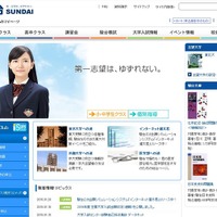 【センター試験2016】合否判定や通過ラインをチェック「インターネット選太君」公開…駿台 画像
