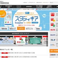1/24英検、当日はWebで情報確認を…日本海側で大雪のおそれ 画像