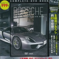 1億円のチューニングポルシェ RUF CTR とは…COMPLETE DVD BOOK 画像