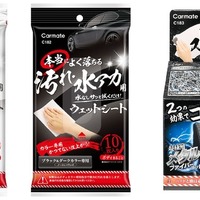 カーメイト、新ウェットシート＆ガラスクリーナー発売 画像