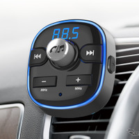 小型・高機能・リーズナブルな「Bluetooth FMトランスミッター」の新作登場！【特選カーアクセサリー名鑑】 画像
