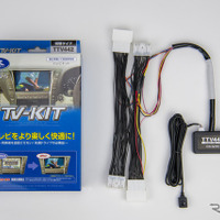 走行中でも純正ナビでテレビ視聴！ データシステムのTV-KITにレクサス『LBX』の適合が追加 画像