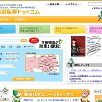 入試当日にあわてないために、私立中高の震災対応についての方針 画像
