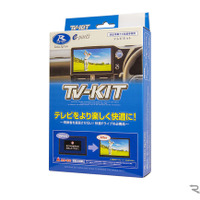 テレビ視聴やナビ操作ができるデータシステムのTV-KITシリーズに『ヴェゼル/ヴェゼルハイブリッド』の適合が追加 画像