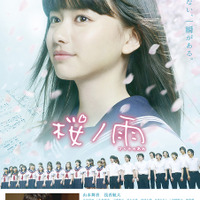 山本舞香「卒業式で歌いたい！と思ってもらえたら…」『桜ノ雨』映画Ver.MV解禁 画像