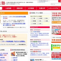 【センター試験2016】医学科ボーダー、東北大上位者層がよりハイレベルへ…河合塾 画像