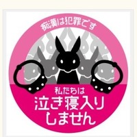 女子高生が考案「痴漢抑止バッジ」の新デザインが決定 画像