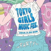 「超特急」ほか出演者決定！「東京ガールズコレクション」プロデュースの音楽フェス開催 画像