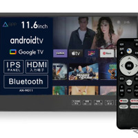 11.6インチ高画質IPSパネル搭載、新型Android TVリアモニター「AN-M011」発売 画像