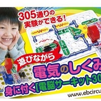 うそ発見器も作れる、ブロック遊び感覚の電子回路作成玩具 画像