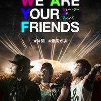 ザック・エフロン、成功を夢見るDJに！『WE ARE YOUR FRIENDS』公開決定 画像