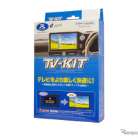 走行中でも純正ナビでテレビ視聴！ 三菱『トライトン』用TV-KITシリーズ発売 画像