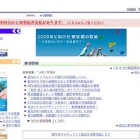 都会の中高生は運動能力が低い…東京都中高生が全種目平均以下 画像