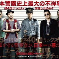 中村獅童らが“スパイ”に！綾野剛主演『日本で一番悪い奴ら』特報映像公開 画像