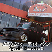 カスタム・オーディオマシン Special Feature !! #50: TOYOTA・bB Open-Deck by S:iz（エスイズ）（後編）