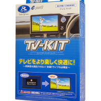 走行中でも純正ナビで同乗者がテレビ視聴とナビ操作！ データシステムのTV-KITにレクサス『LC500』用が登場 画像