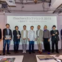 教育ICT先駆者「iTeachers」による無料カンファレンス4/16 画像