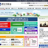 厚労省が「ジカ熱」海外流行地への渡航者に向け注意喚起 画像