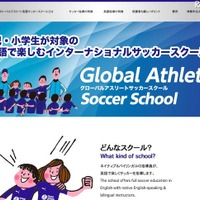 楽しく英語を学べるサッカー教室の無料体験会2-3月 画像