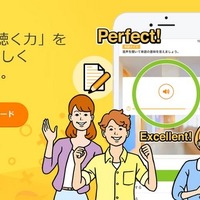 勉強・受験の次は1,440講座の「英語サプリ」、iOS版月980円で配信開始 画像
