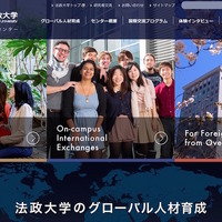 法政大、2016年9月理系大学院に英語学位プログラムIIST新設 画像