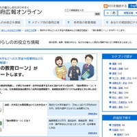 必要なのは「国の教育ローン」より無利子・返済不要の奨学金？ 固定金利年2.05％ 画像