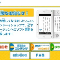3DSで読書…「君に届け」「絶叫教室」など人気作品が半額 画像