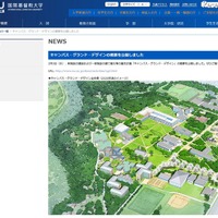 ICUが2020年の新キャンパスイメージを公開、設計は隈研吾事務所 画像