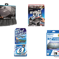 春の洗車に便利な新アイテム！カーメイト、超吸水タオルやガラスコーティングなど4種を発売 画像