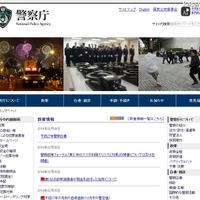 警察政策フォーラム「青少年のスマホ利用のリスクと対策」3/16 画像