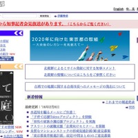 「教員しか持てない教材」と嘘…高額教材販売会社に業務停止命令 画像