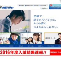 新小1-3対象、早稲アカ春のチャレンジテストと保護者説明会3/21 画像