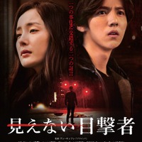 【予告編】ヤン・ミー×ルハン、2人の視線の先には…？『見えない目撃者』 画像