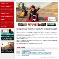 働きがいのある会社ランキング、大手1位は「日本マイクロソフト」 画像